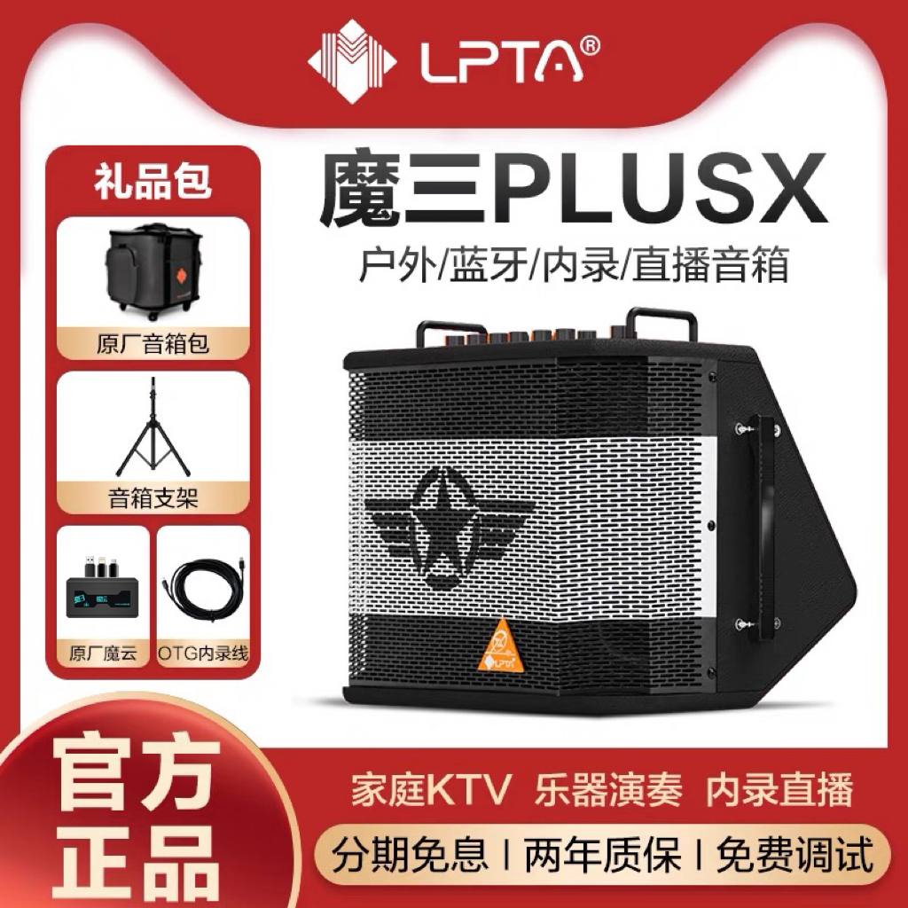 魔三音响pIusx吉他萨克斯电吹管专用音箱