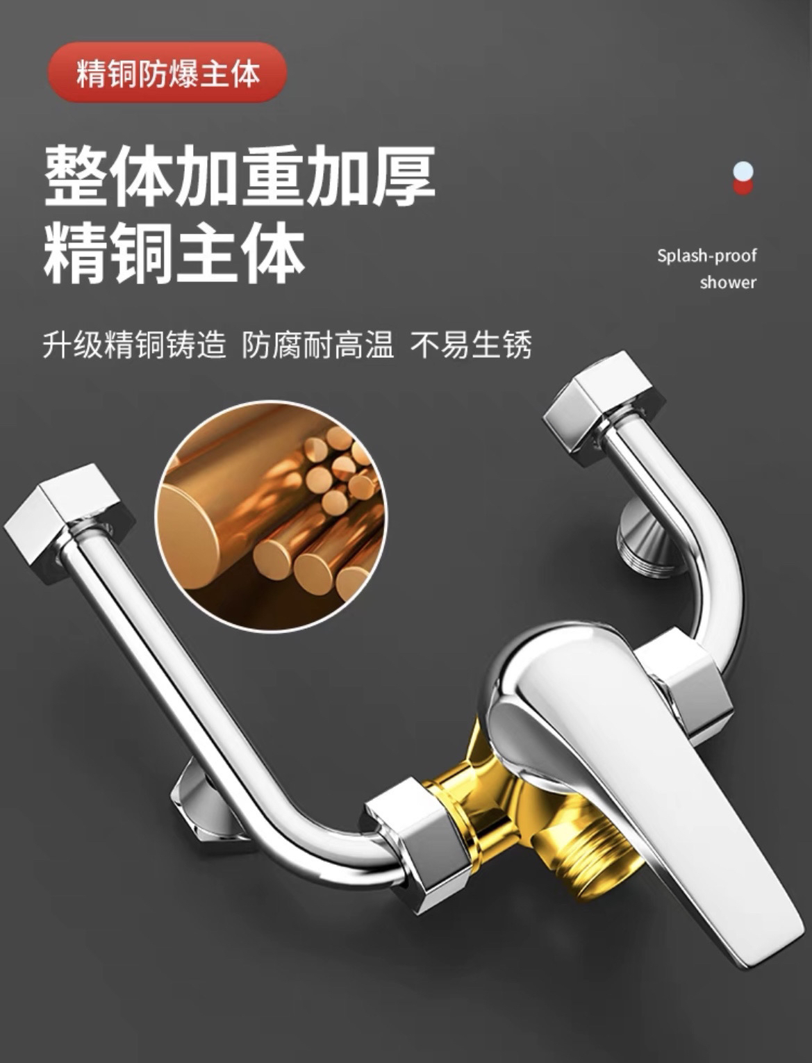 全铜主体热水器冷热水U型混水阀冷热两用加厚加重热水器开关阀