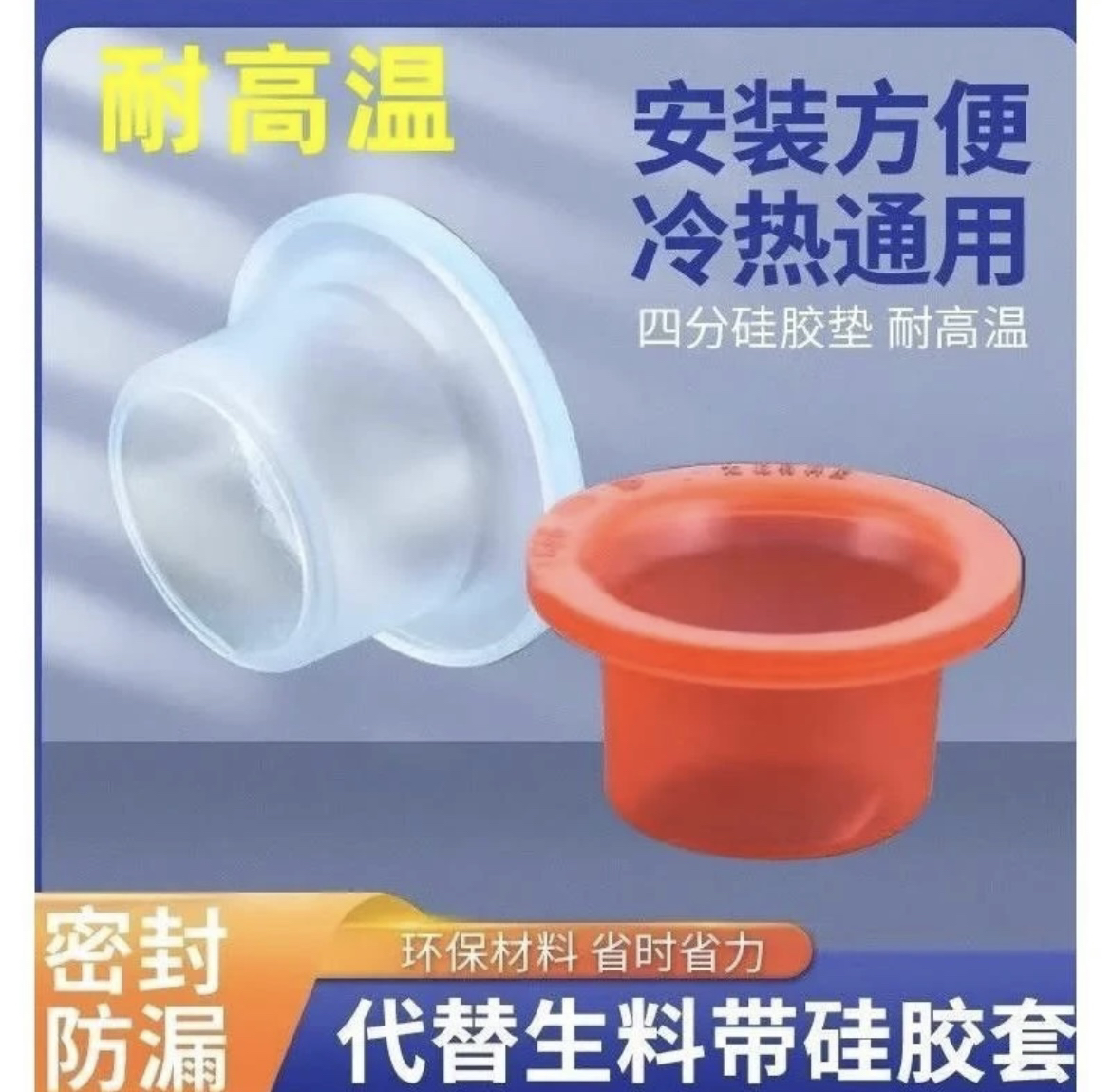 三角阀水龙头专用防水垫子