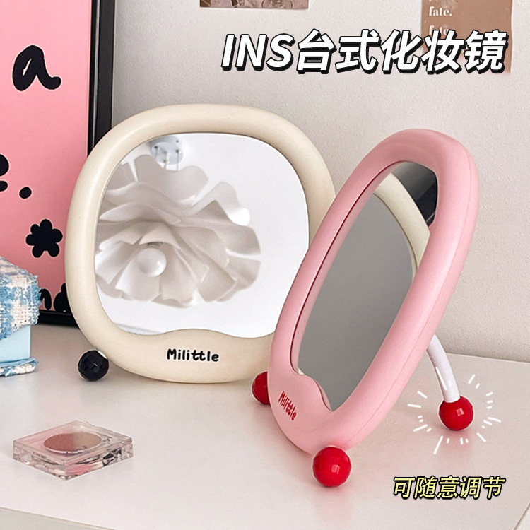 ins台式化妆镜家用简约美妆镜宿舍创意可立式可任意调节梳妆镜   