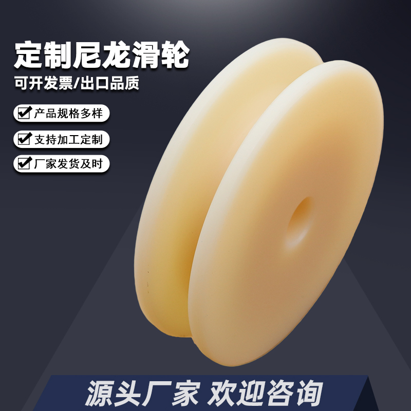 尼龙工业滑轮脚轮80-200毫米徐工中联三一随车吊吊车臂头臂尾滑轮