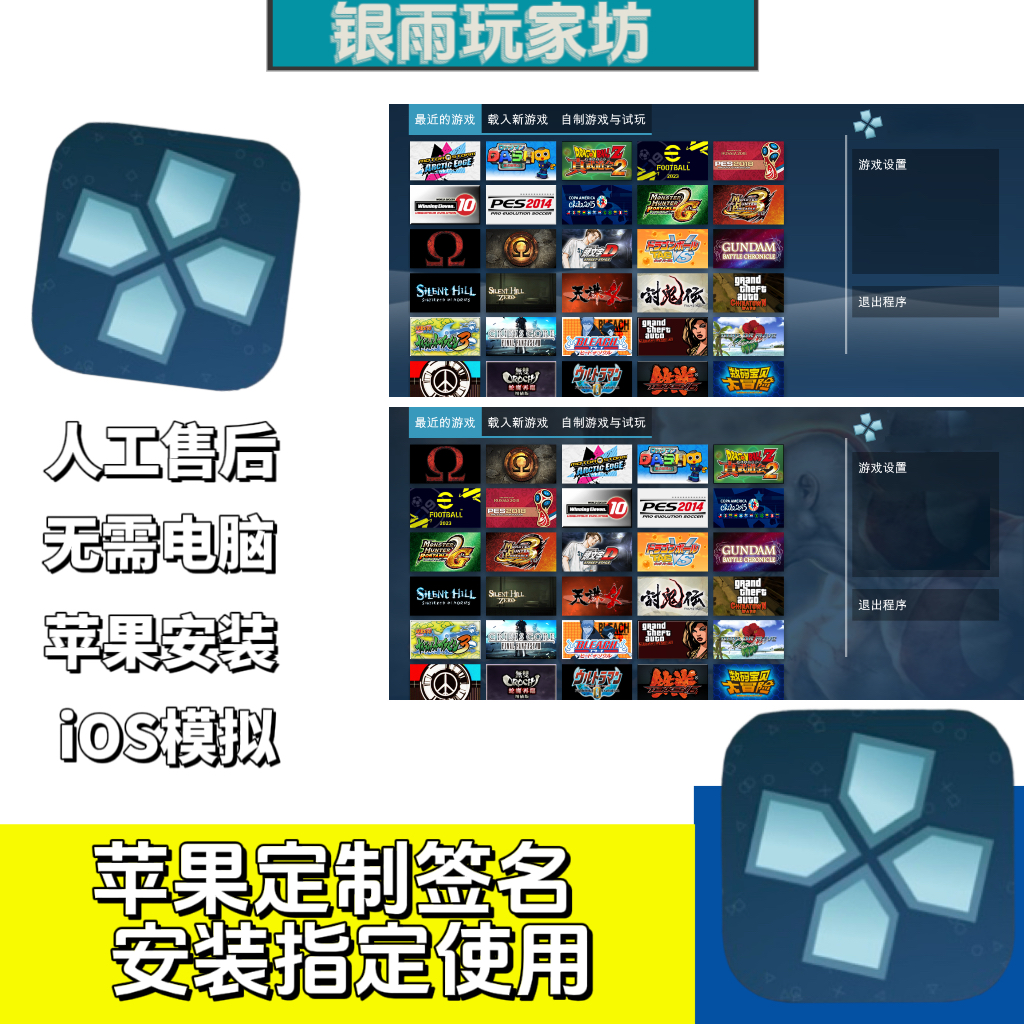 苹果手机游戏ios模拟签名运行使用服务