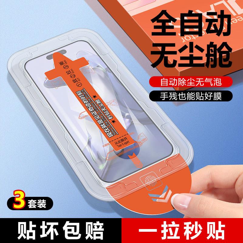 魅族20classic手机膜新款除尘仓meizu钢化膜保护膜高清全屏秒贴盒