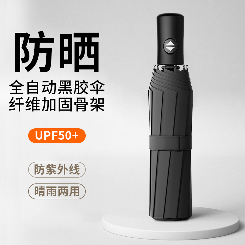 自动雨伞女晴雨两用太阳伞遮阳防晒防紫外线折叠女生加大加固加厚