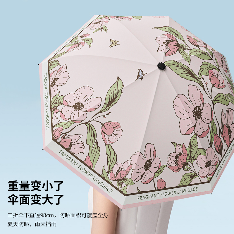 手动防晒防紫外线遮阳冷感女生加厚黑胶太阳伞折叠便携晴雨伞两用