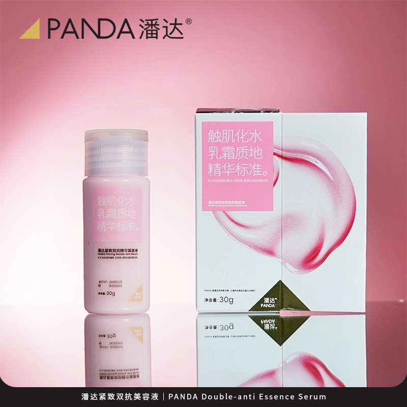 潘达紧致双抗补水精华液精华美容液30g修护保湿