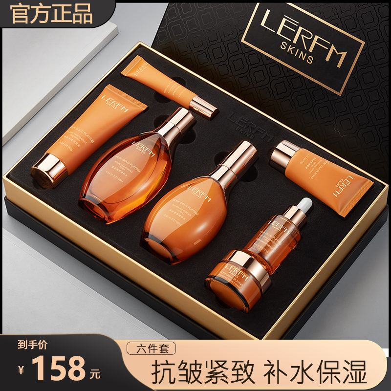 法国大牌护肤品水乳套装补水保湿抗皱紧致祛黄修复化妆品正品全套