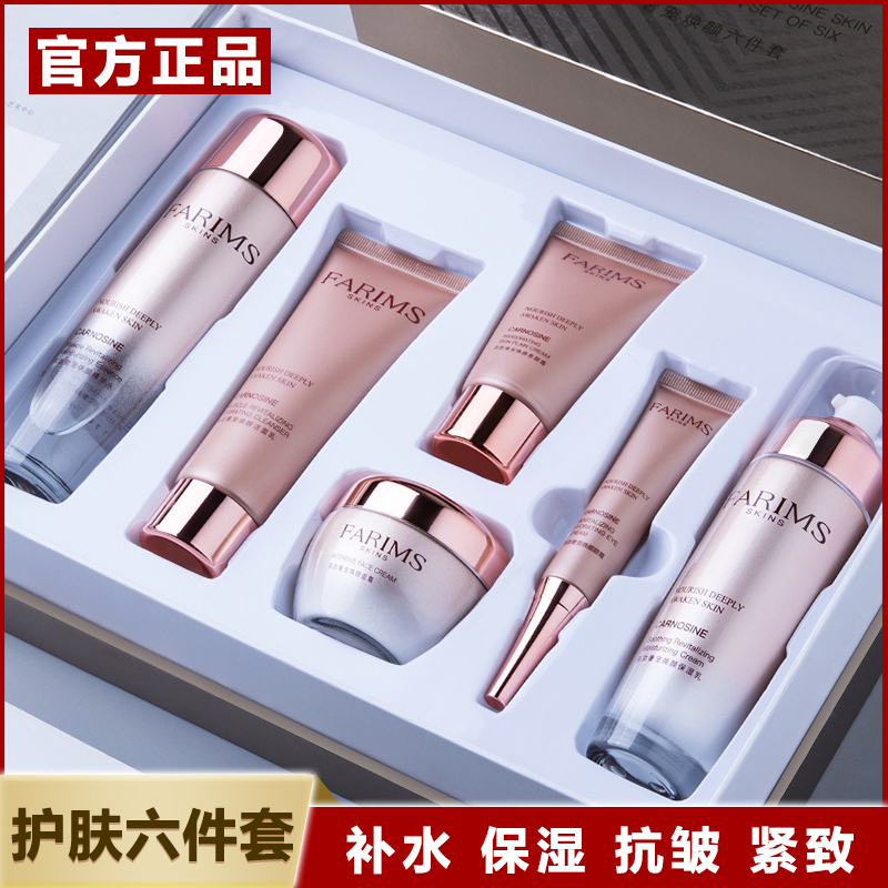 法国兰菀水乳霜护肤品套装妈妈抗皱紧致补水保湿淡化细纹大牌正品