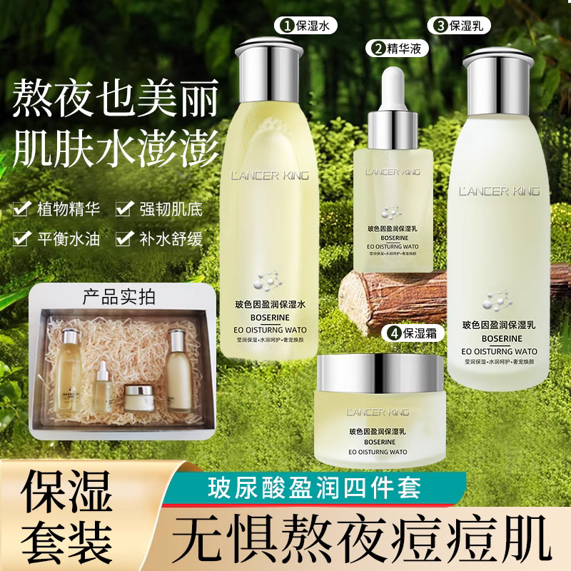 法国大牌女士护肤品水乳套装干皮补水保湿抗皱紧致抗衰老大牌正品