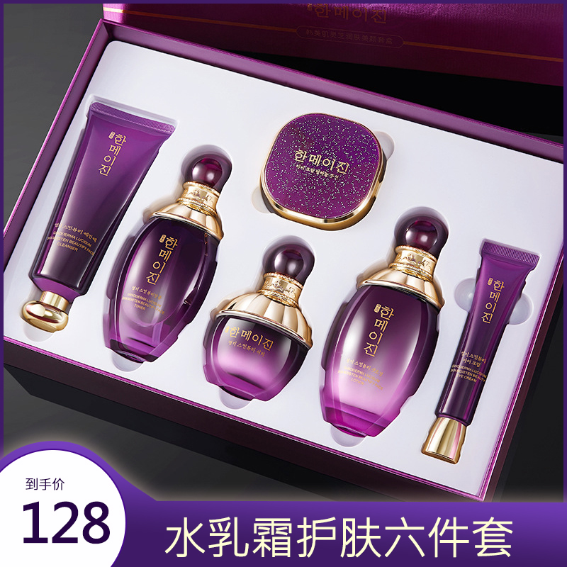 法国大牌中年妈妈补水抗皱紧致提亮肤色护肤品水乳套装正品全套