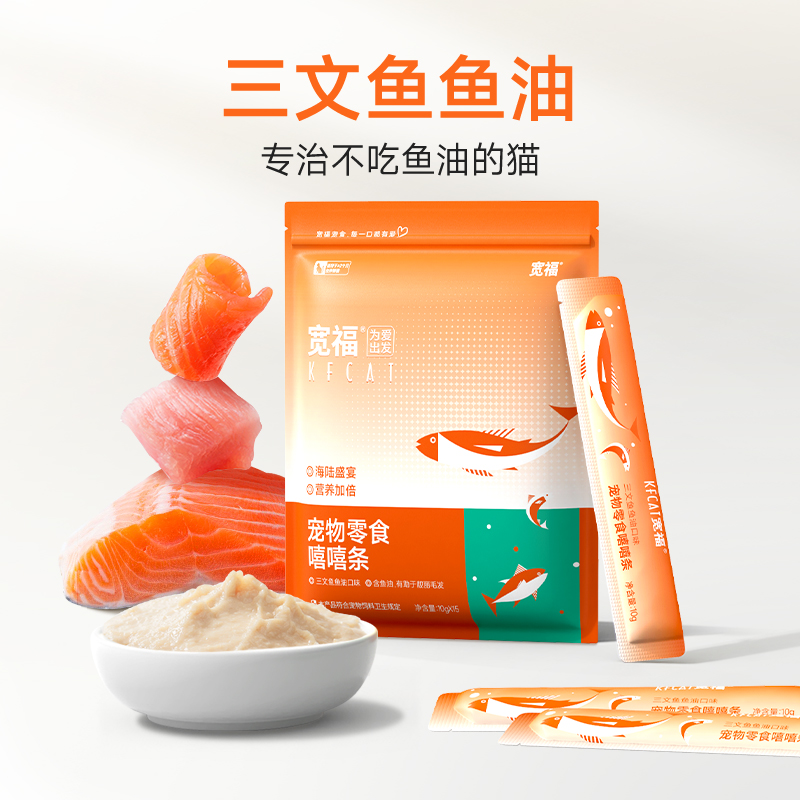 嘻嘻条鱼油猫条