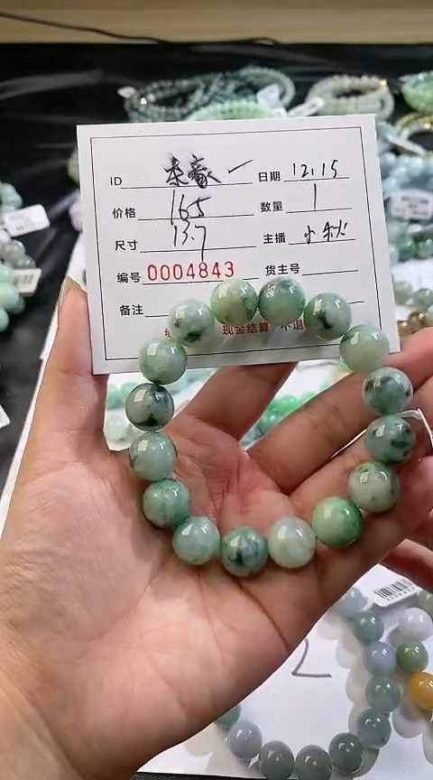 【闪购商品】定制翡翠未镶嵌/阳能/04843/手串/1/微瑕
