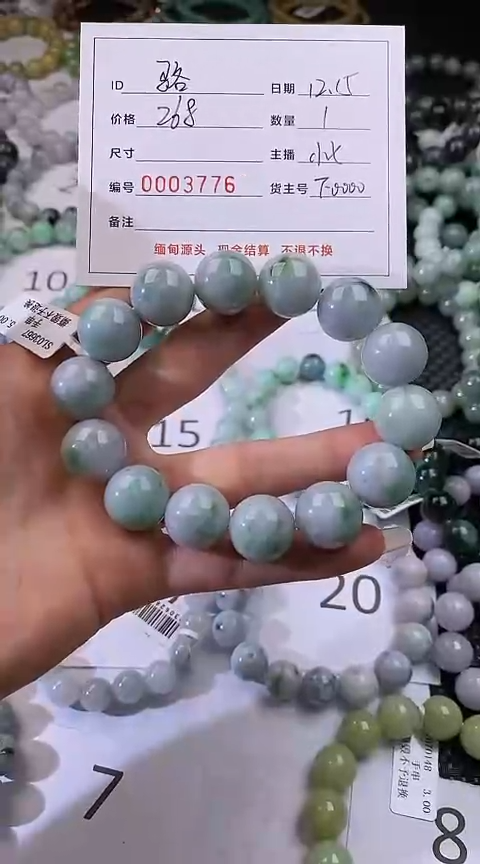 【闪购商品】定制翡翠未镶嵌/多样性发货/03776/手串/1/微瑕