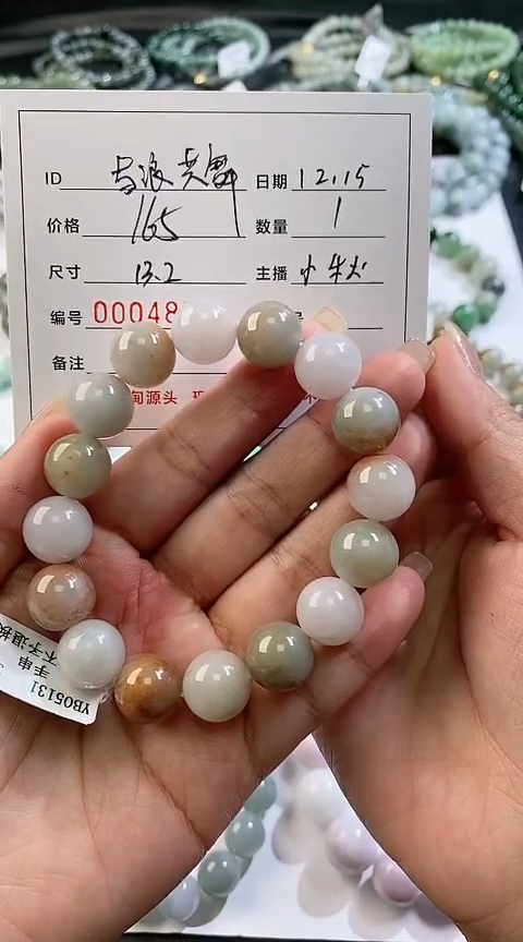 【闪购商品】定制翡翠未镶嵌/共舞/04852/手串/1/微瑕