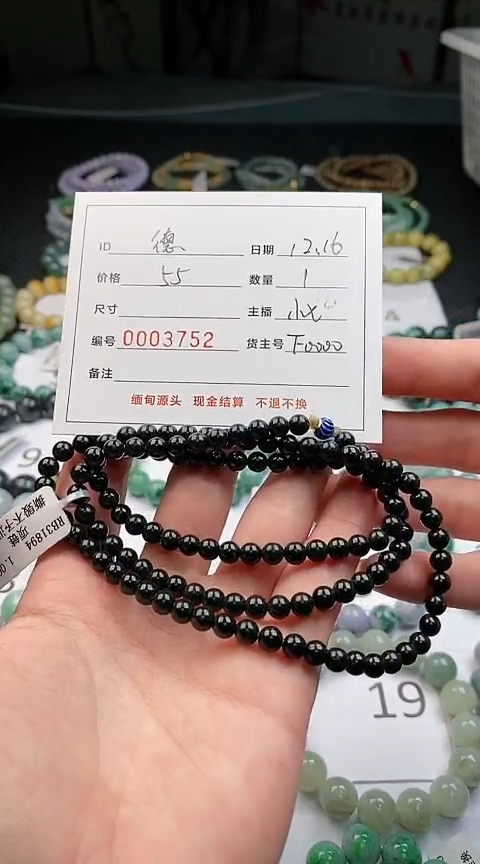 【闪购商品】定制翡翠未镶嵌/多样性发货/03752/珠链/1/微瑕