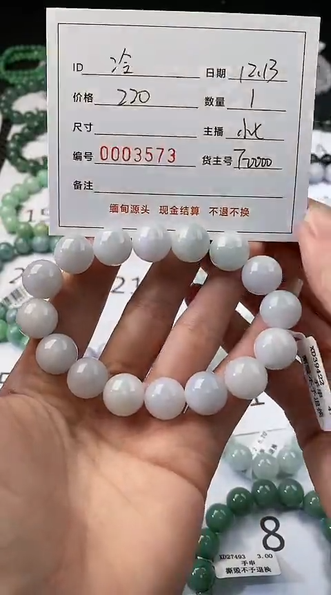 【闪购商品】定制翡翠未镶嵌/多样性发货/03573/手串/1/微瑕