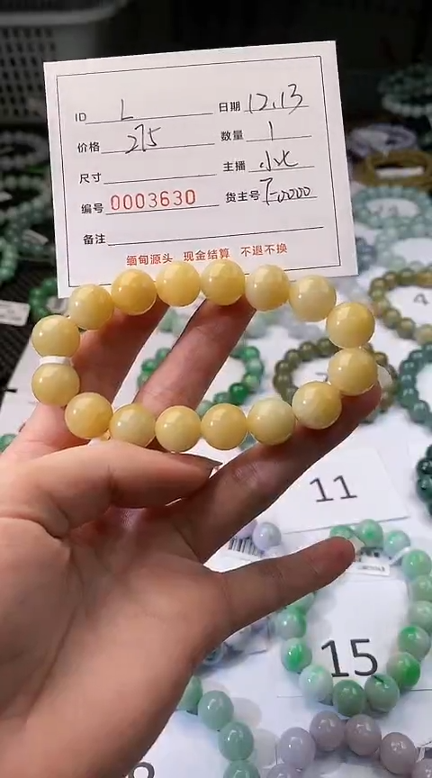 【闪购商品】定制翡翠未镶嵌/多样性发货/03630/手串/1/微瑕