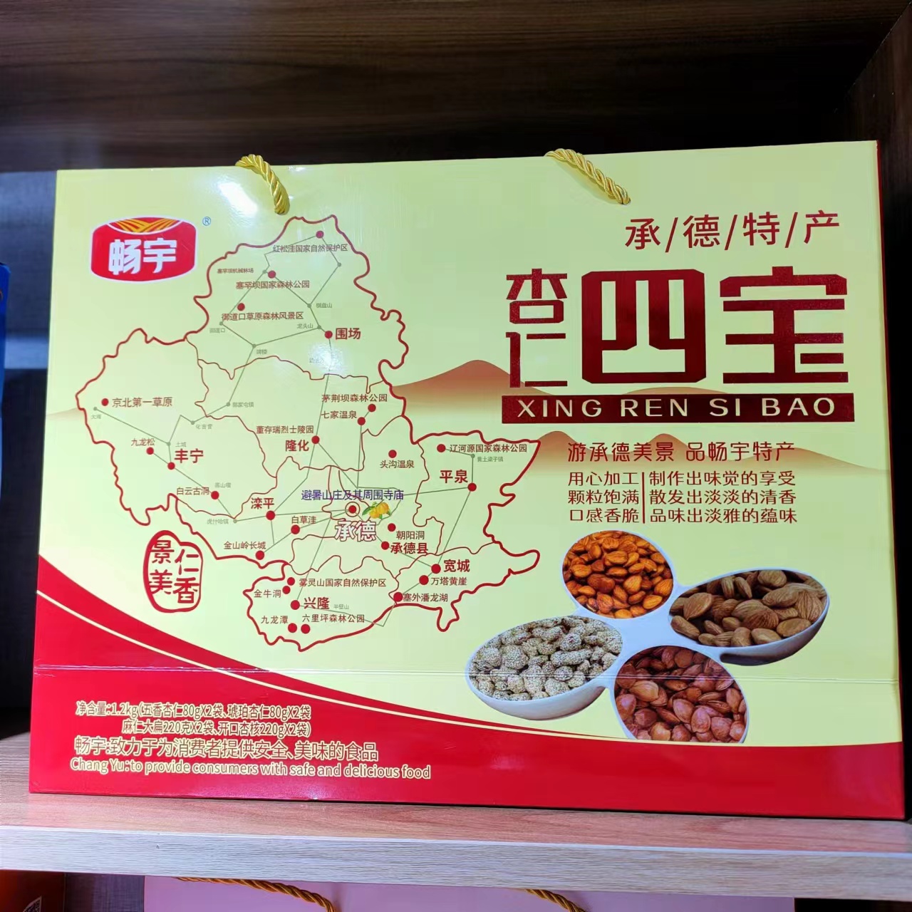 杏仁四宝礼盒1200g麻仁大扁年货五香琥珀杏核零食旅游特产