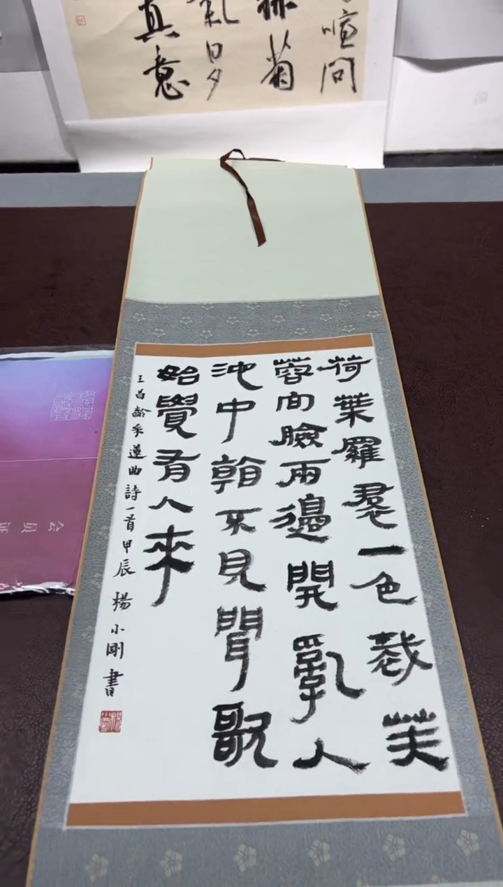 【闪购商品】书法杨老师卷轴作品50710725