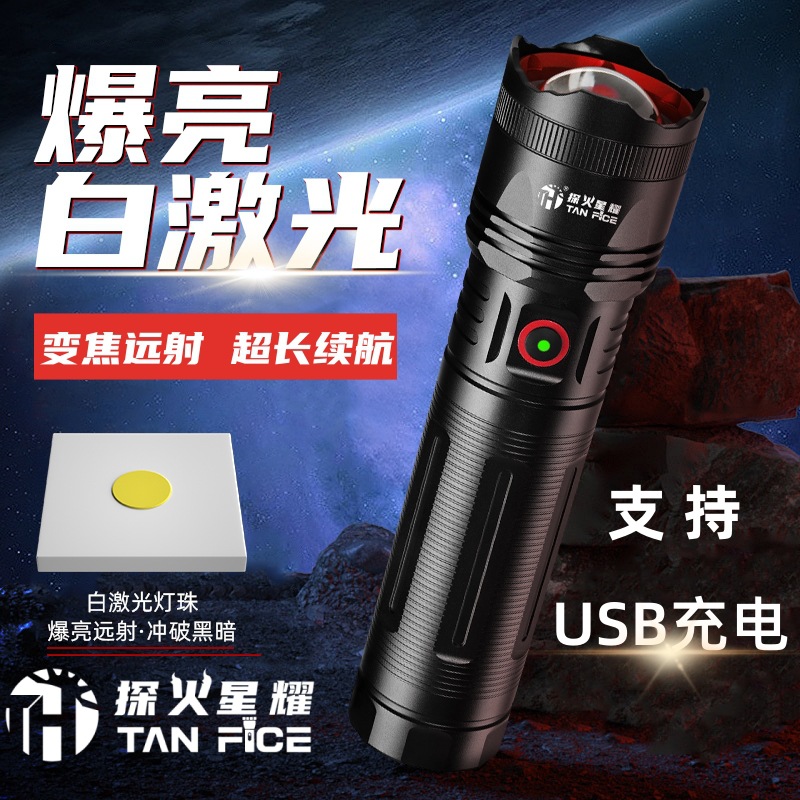 【探火星耀-大号强光手电】大功率聚光 强光远射 户外超亮大光圈
