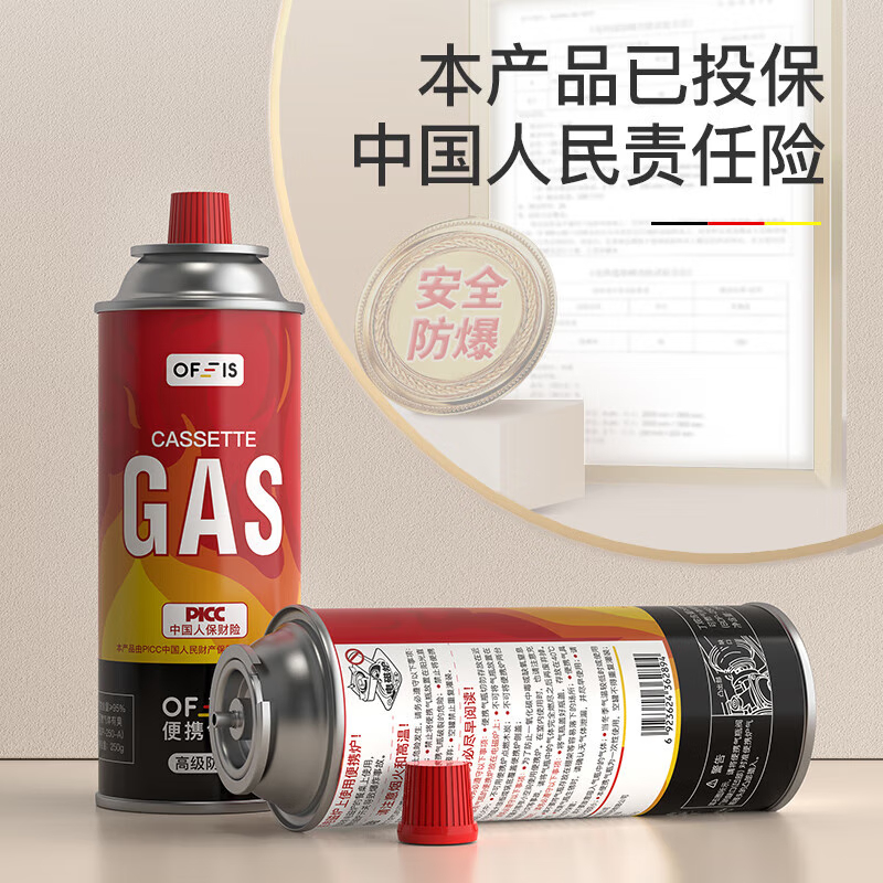 250g卡式气罐卡式炉喷枪专用厨房防爆便携户外露营室内气罐户外