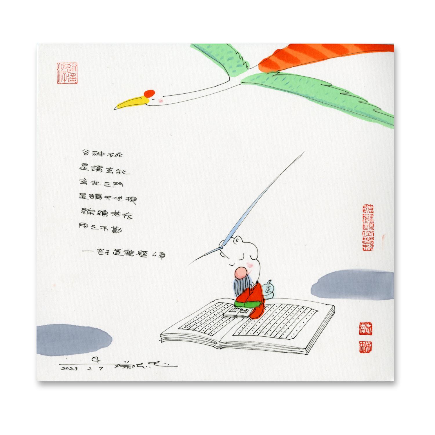 蔡志忠【道德经-老子】茶室书房背景墙装饰画 客厅餐厅画像挂画