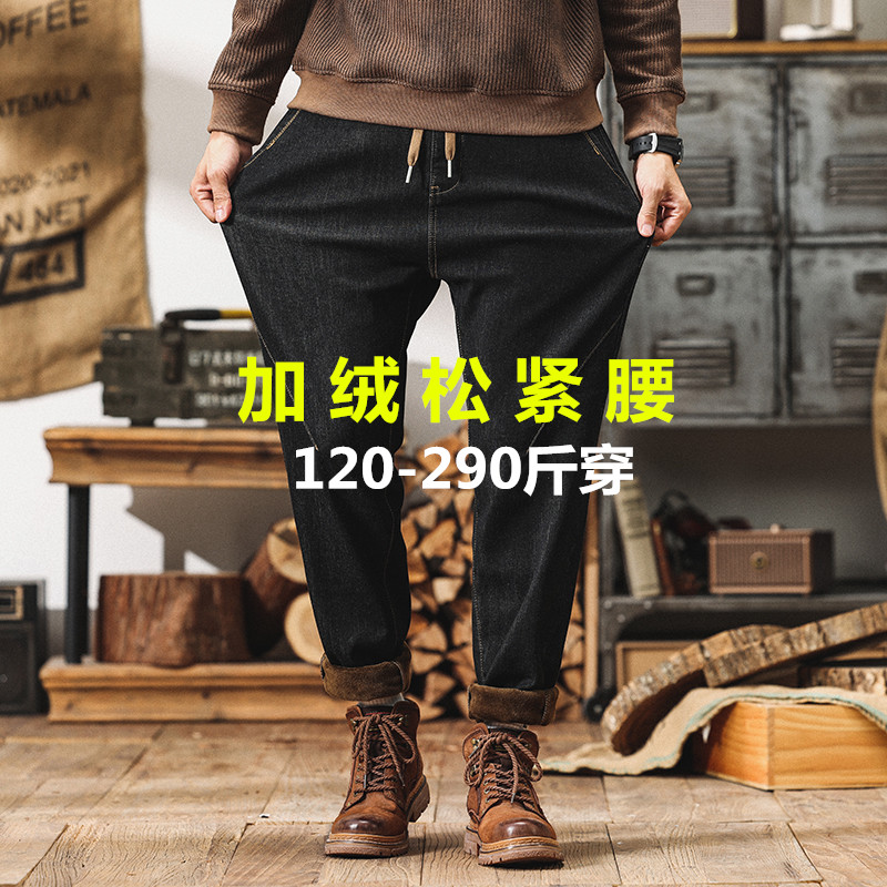 秋冬季大码加绒松紧腰牛仔裤男加肥加大宽松直筒弹力高腰肥佬长裤