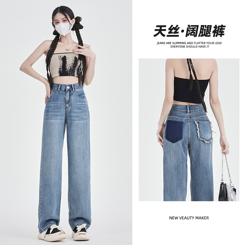 莱赛尔天丝直筒垂感牛仔裤女2024夏季薄款高腰阔腿宽松冰丝拖地裤