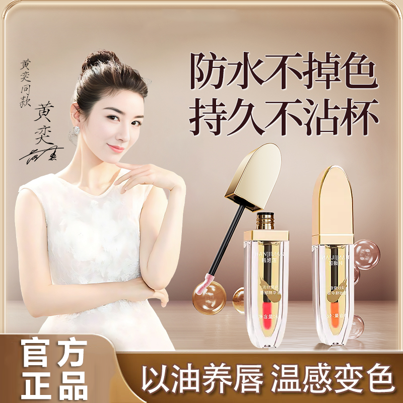 小鱼海棠小树唇部精华油美护唇精华淡纹变色养唇口红唇釉不掉色