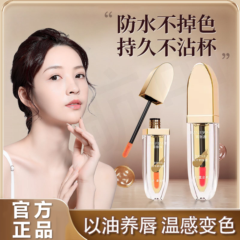 小鱼海棠小树唇部精华油美护唇精华淡纹变色养唇口红唇釉不掉色