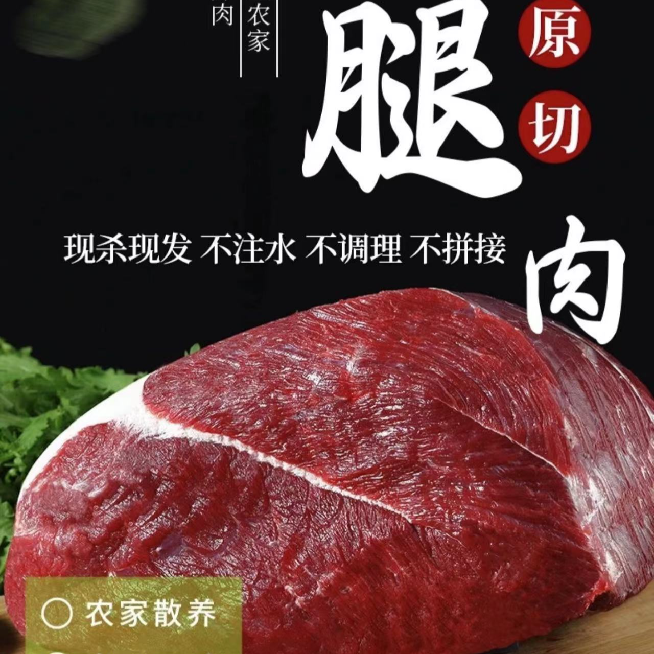 X【拍3斤送2斤】牛腿肉原切顺丰包邮新鲜牛肉5斤