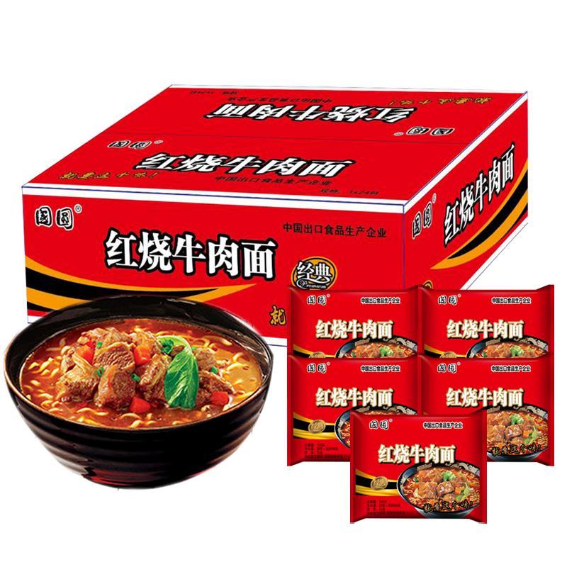 【厂家直发】国圆方便面经典红烧牛肉面速食泡面10包装一箱速食批发