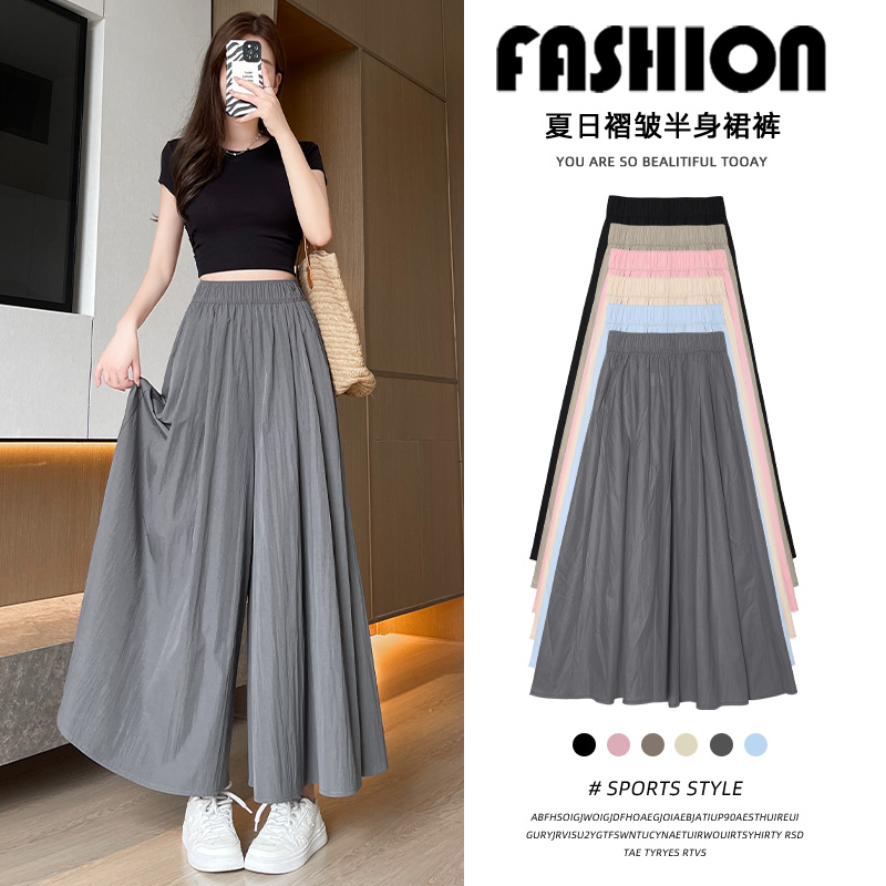 灰色山本裙裤女夏季薄款2024新款高腰垂感半身裙小个子冰丝阔腿裤
