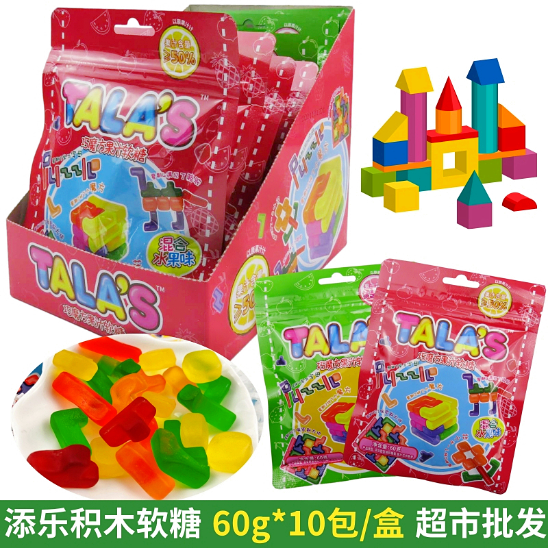 添乐卡通王积木软糖TALA'S巧魔方混合水果味果汁软糖qq糖儿童