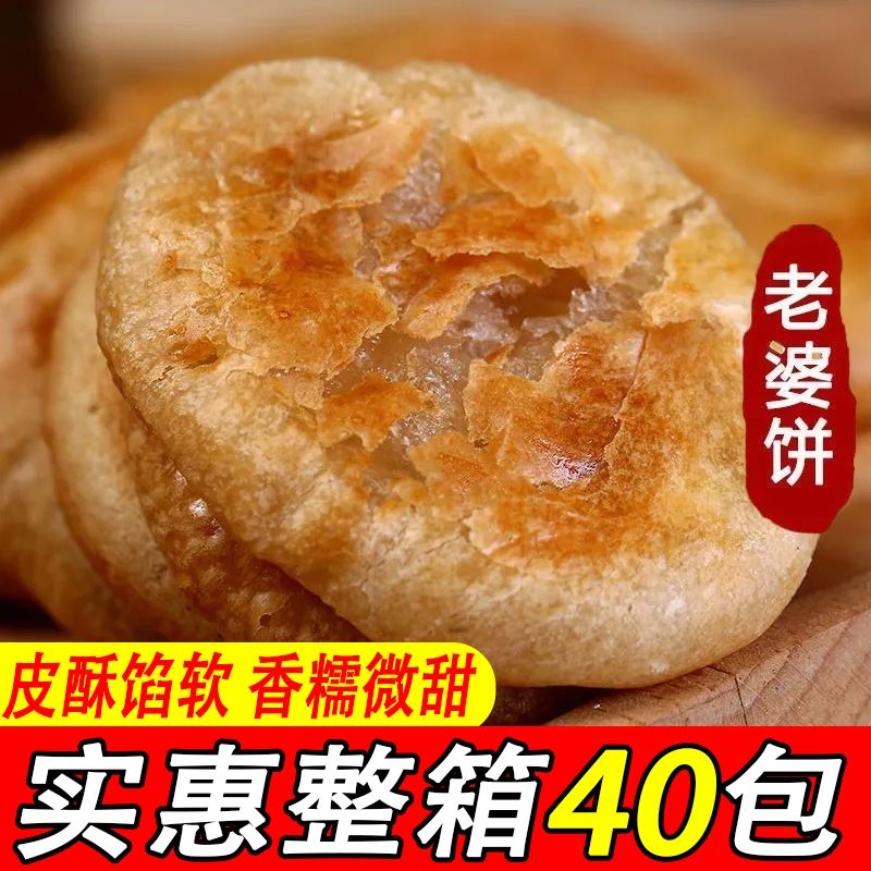 孕妇怀孕坐月子产妇可以吃的小零食孕期老婆饼食品哺乳期不易上火
