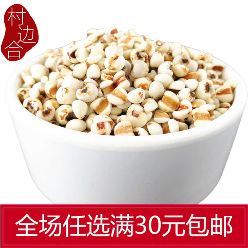 大薏米苡仁五谷豆浆杂粮粗粮特产包邮村边合绿色健康八宝粥250克