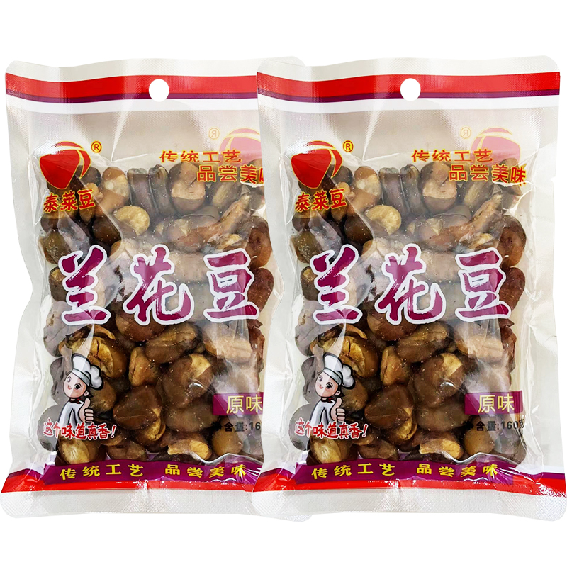 泰莱豆蚕豆160g*10包装兰花豆豌豆开心豆炒货休闲佐酒小吃下酒菜