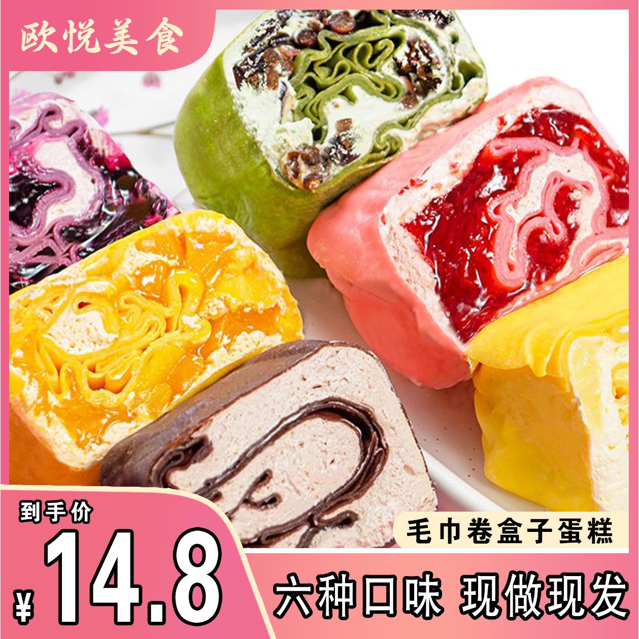 毛巾卷盒子蛋糕顺丰包邮动物奶油网红爆浆甜品罐子零食甜慕斯蛋糕