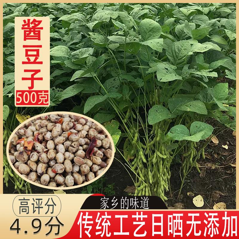 江西特产酱豆子农家自晒黄豆干臭豆豉酱辣椒咸豆子干货水煮原味