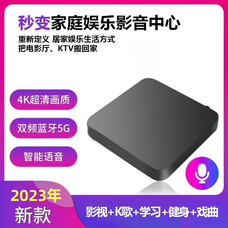 （2024小黑盒）无线全网通智能小黑盒