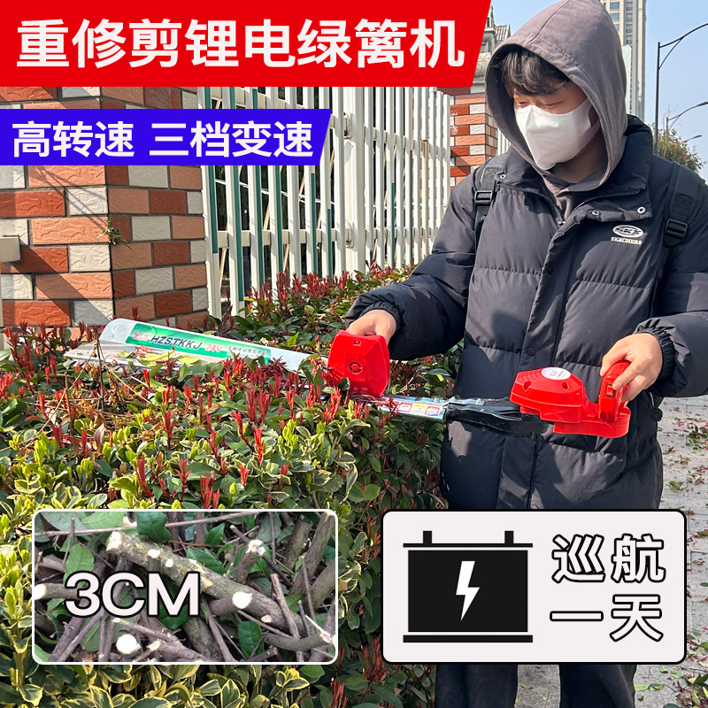 斯特克大功率重修剪电动绿篱机茶树茶叶绿化绿篱修剪机精品剪枝机