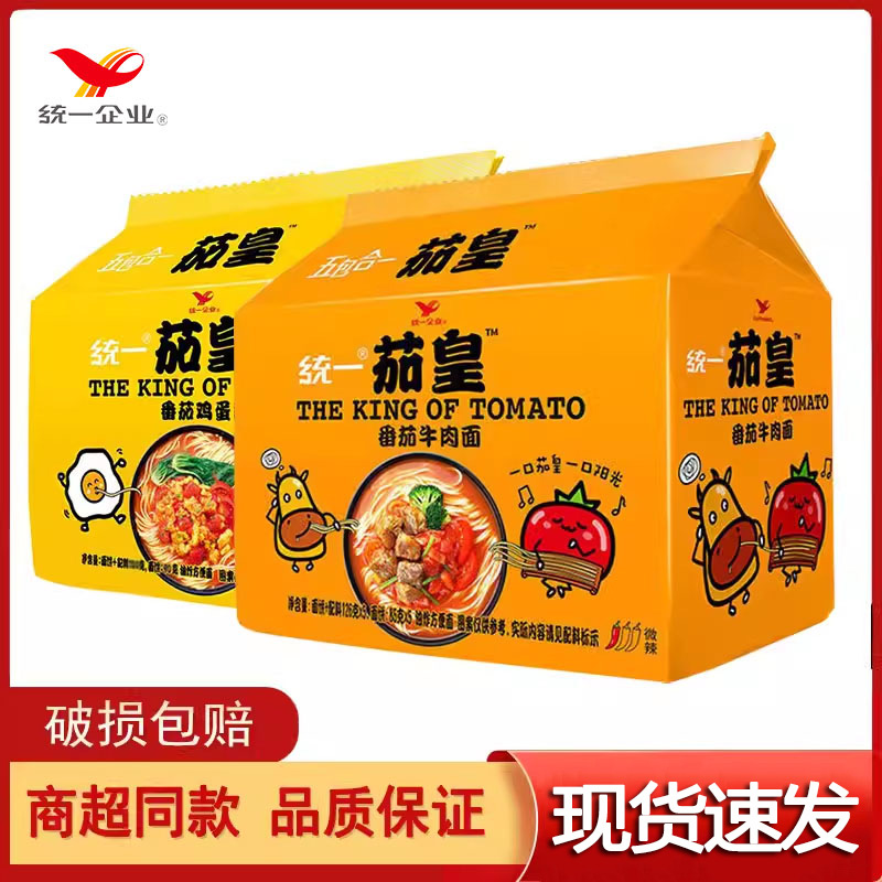 统i一茄皇方便面新疆番茄鸡蛋面番茄牛肉面泡面袋装方便速食鲜美