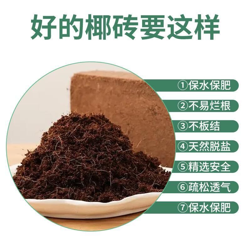 椰砖营养土脱盐种植椰壳砖阳台种菜养花通用型土壤大块营养耶糠砖