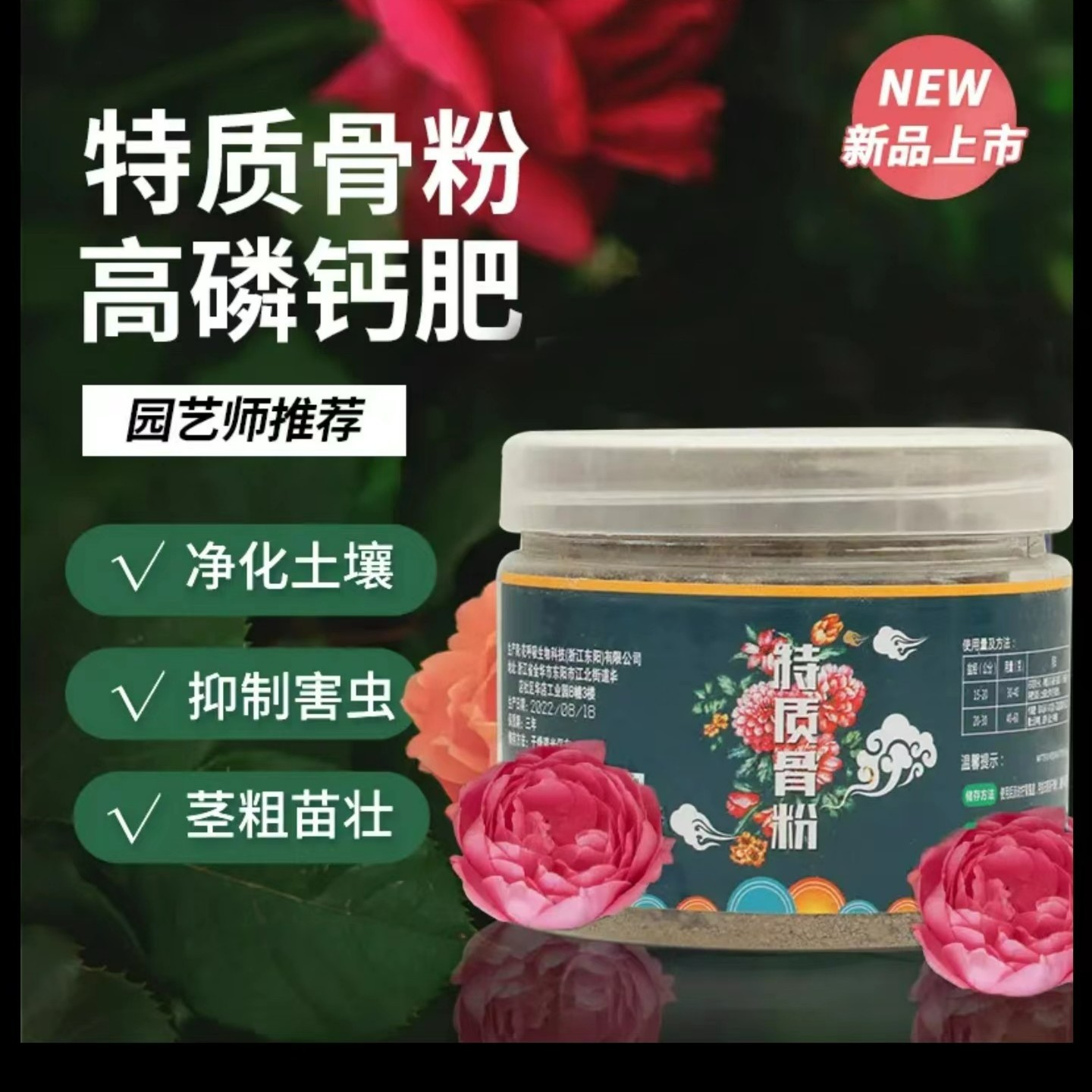 花呼吸骨粉花肥料磷钙肥促开花促生长花卉蔬菜果蔬通用土质均衡