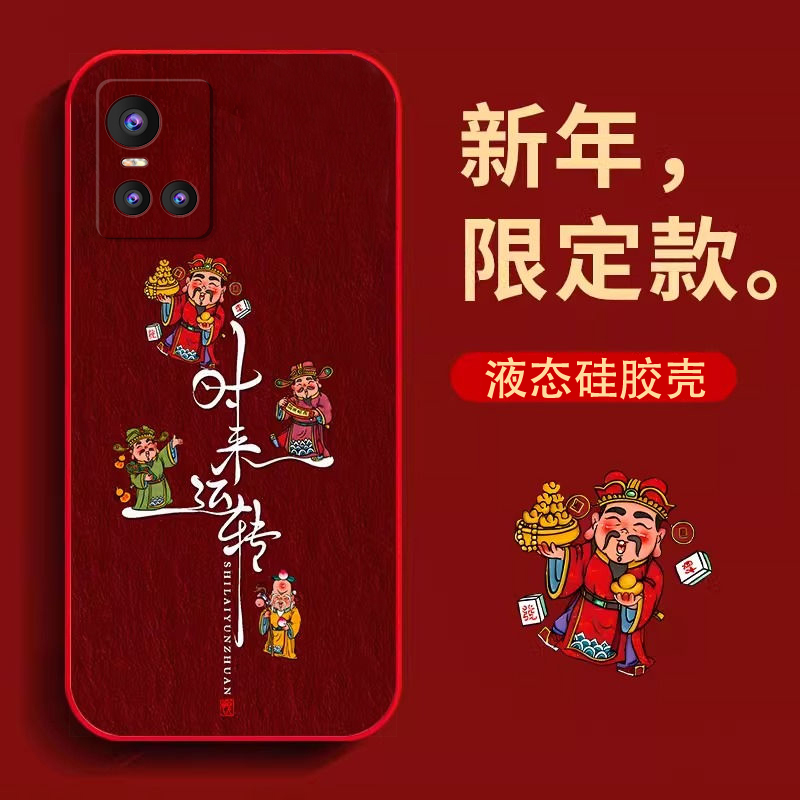 vivos10手机壳液态硅胶软壳男款财神时来运转防摔镜头全包保护壳