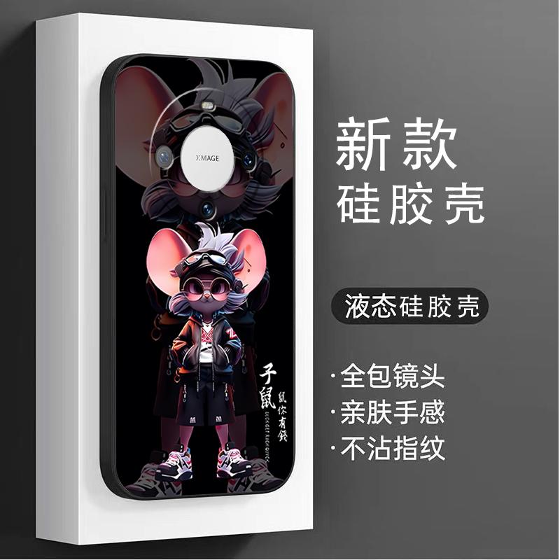 华为mate60pro手机壳十二生肖防摔液态硅胶软壳潮流男生款保护壳