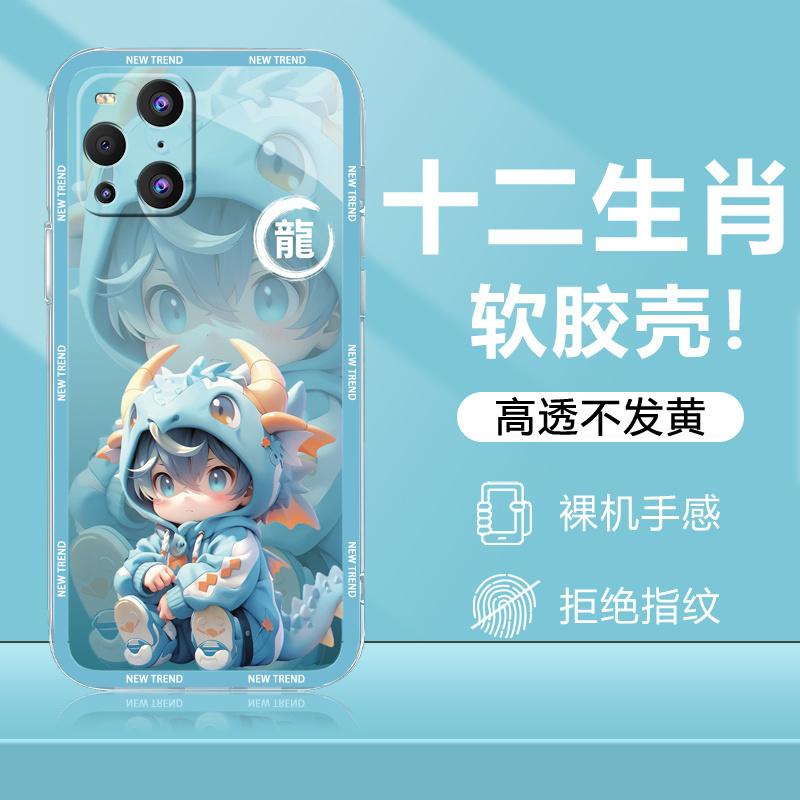 OPPOfindx3手机壳十二生肖防摔透明硅胶软壳小正太可爱新款保护壳