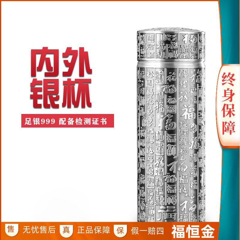 足银银制品 银水杯999足银内外通体银杯子创意银刻字中号