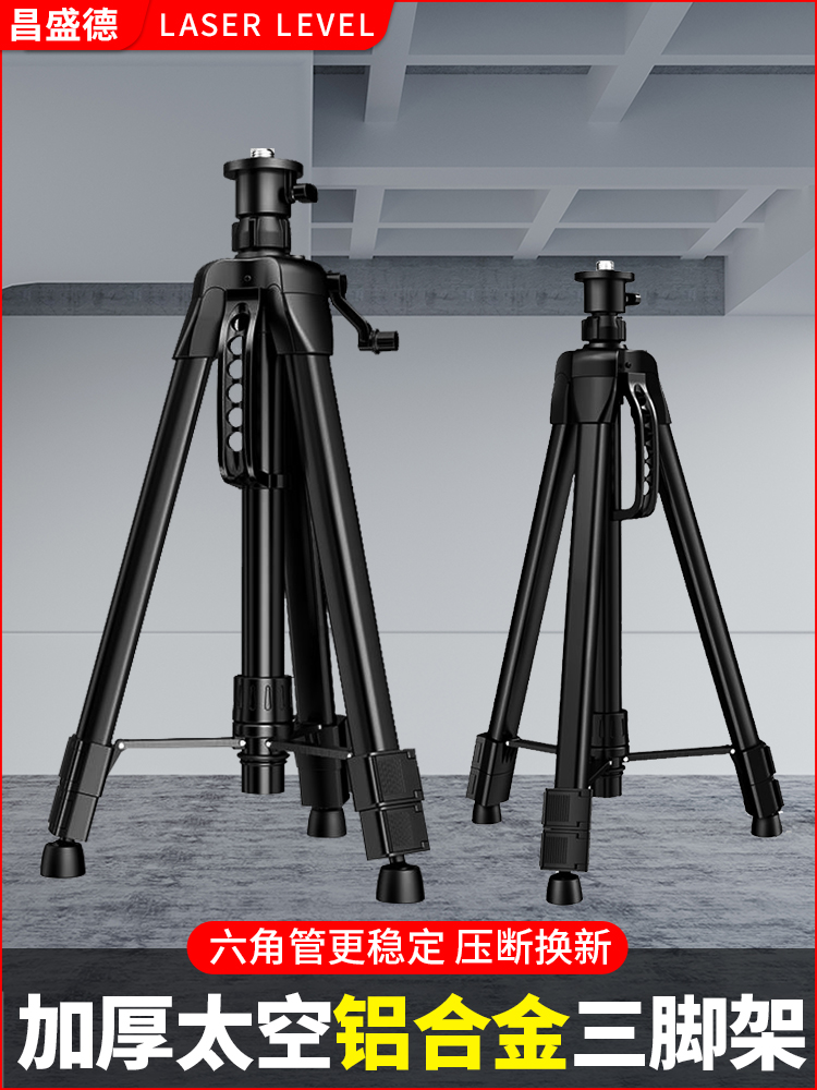 水平仪加厚通用厂家直销支架三角支架加厚红外线水平仪室外强光