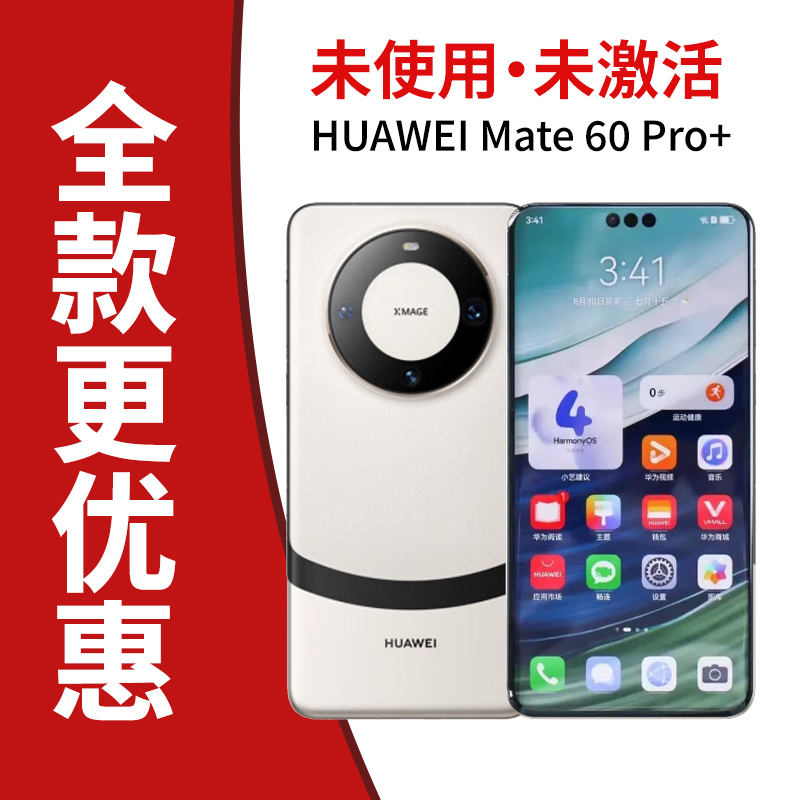 未使用 Huawei/华为 Mate60pro+昆仑玻璃超清新款双卡原装手机